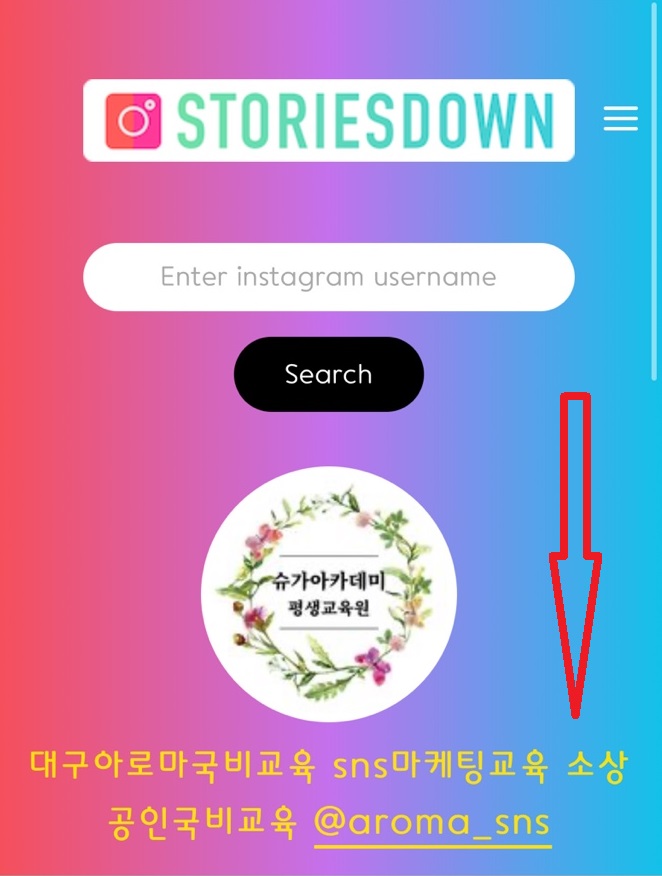 슈가아카데미평생교육원 이미지