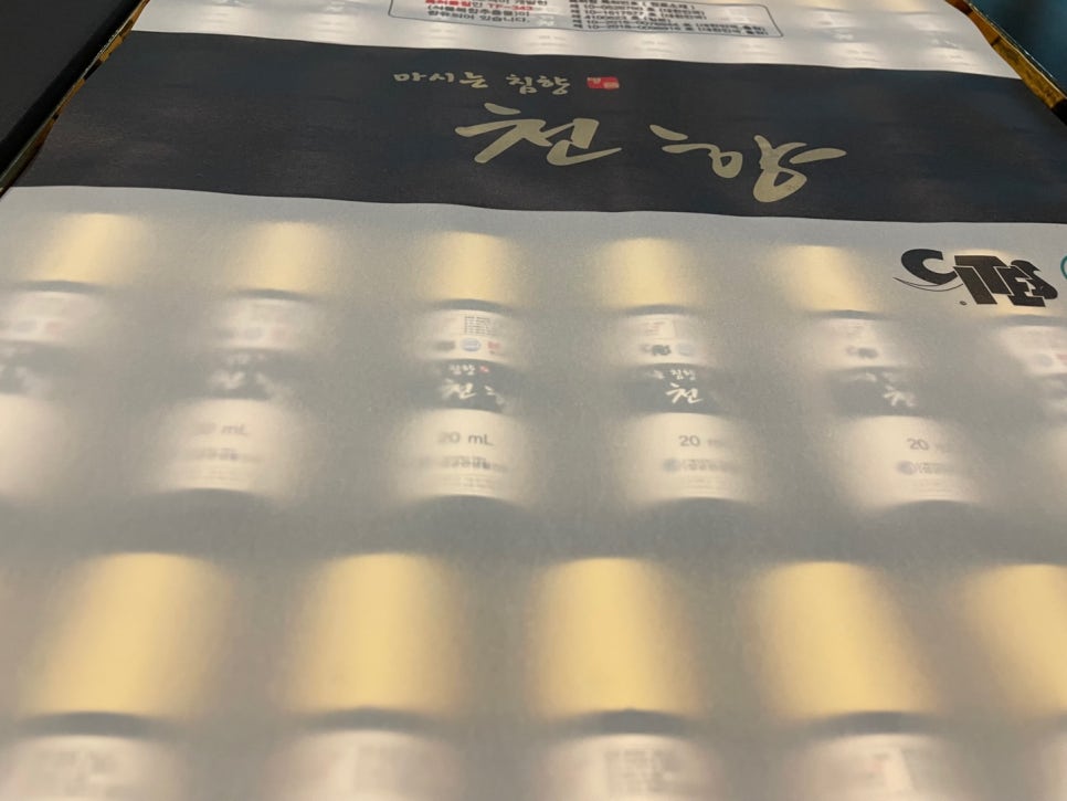 약초생활건강 이미지