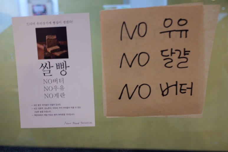 베이커리비채 이미지