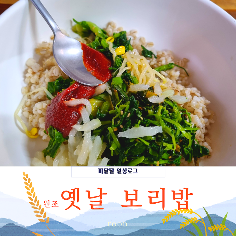 원조옛날밥상 이미지