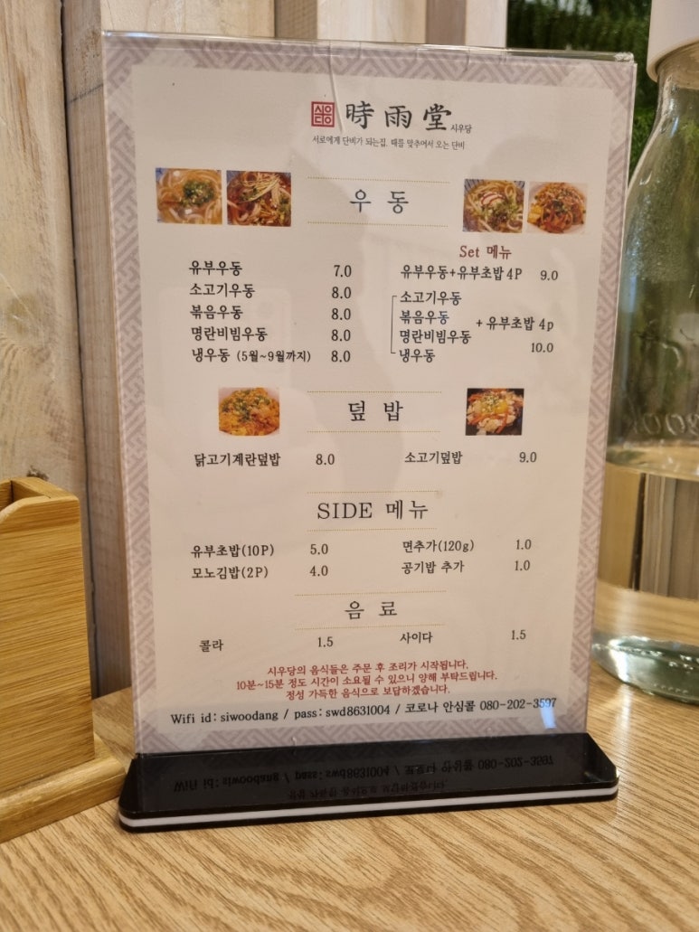시우당 이미지