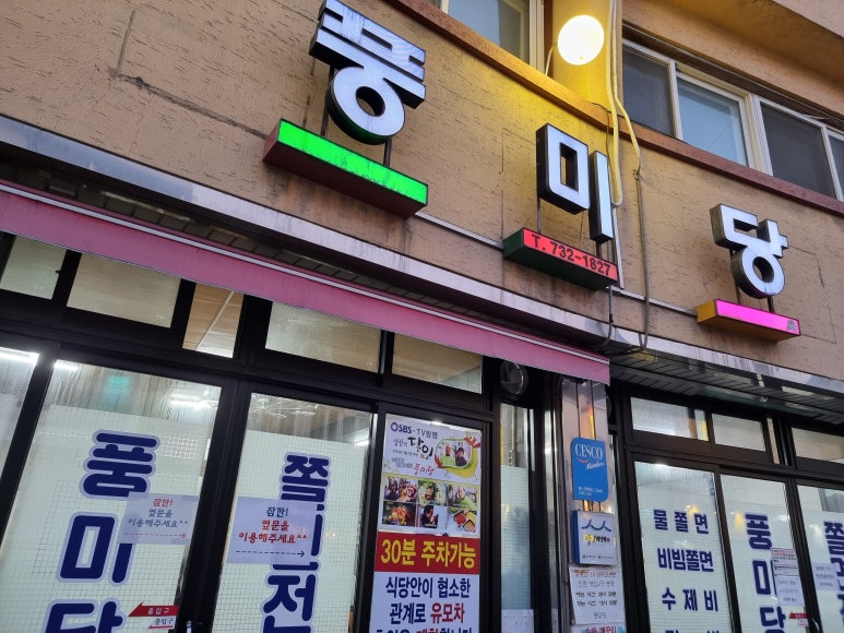 풍미당베이커리 이미지