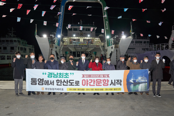 통영농업협동조합 이미지