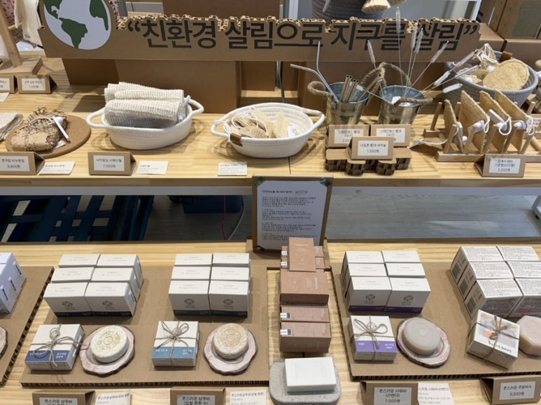 아름다운가게광진화양점 이미지