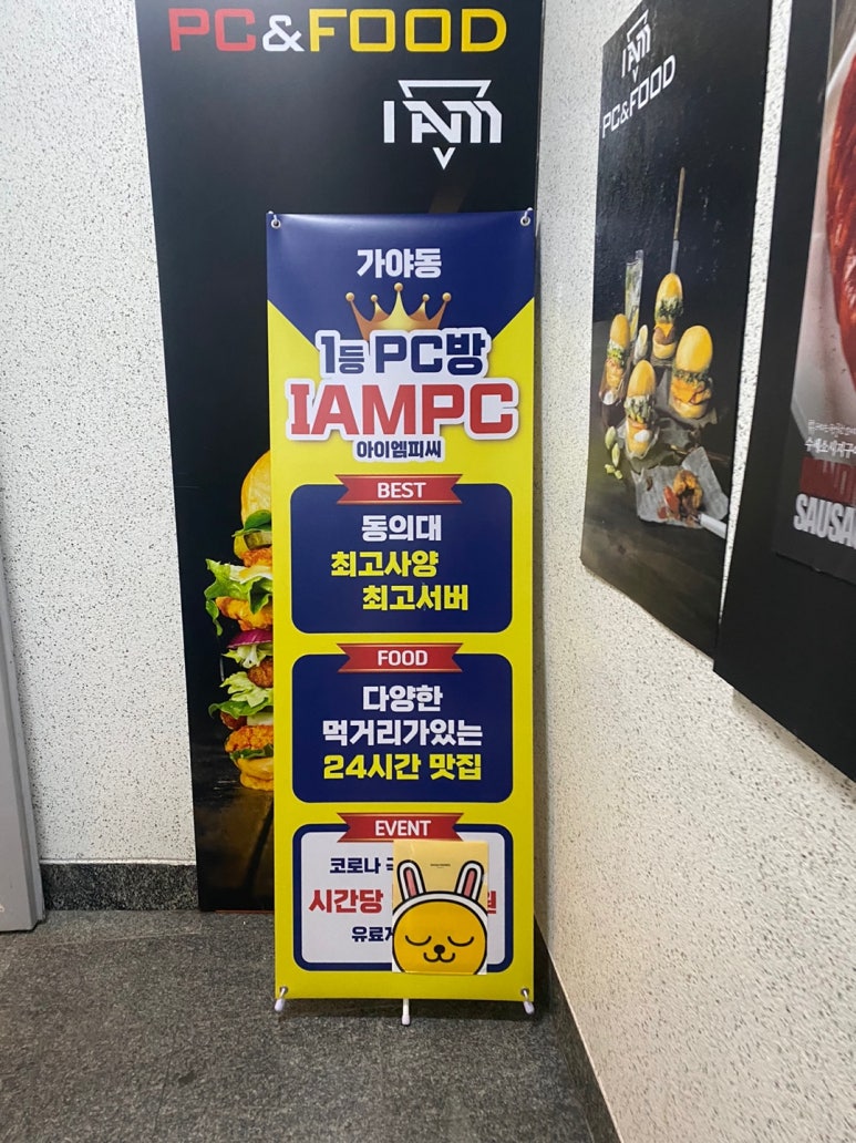 아이엠PC카페 이미지