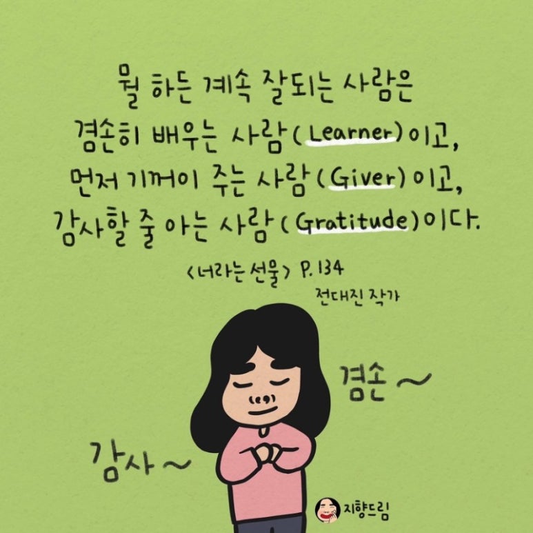 너라는선물 이미지