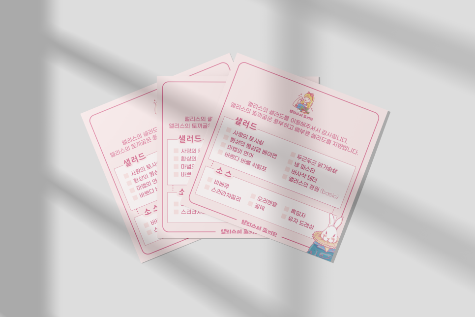 엘리스의토끼굴 이미지