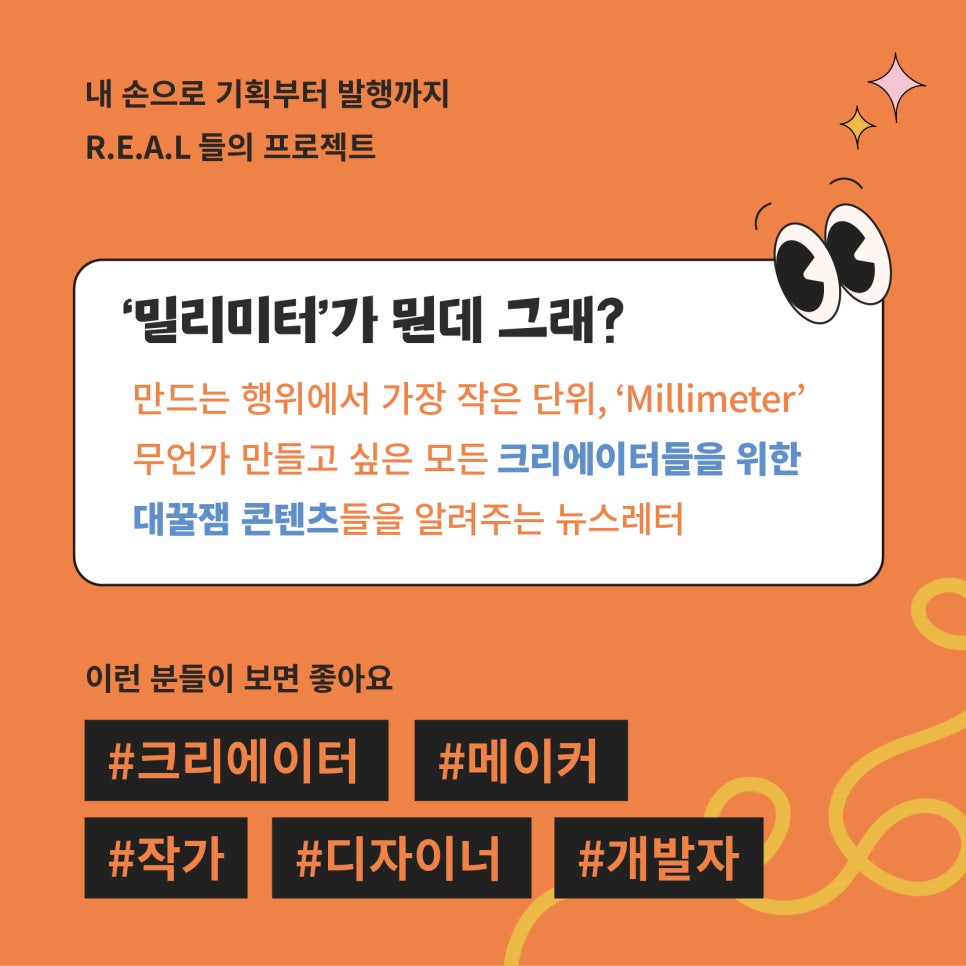밀리미터(millimeter) 이미지