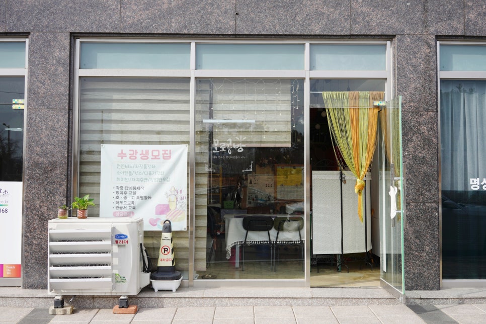 모로공방 이미지