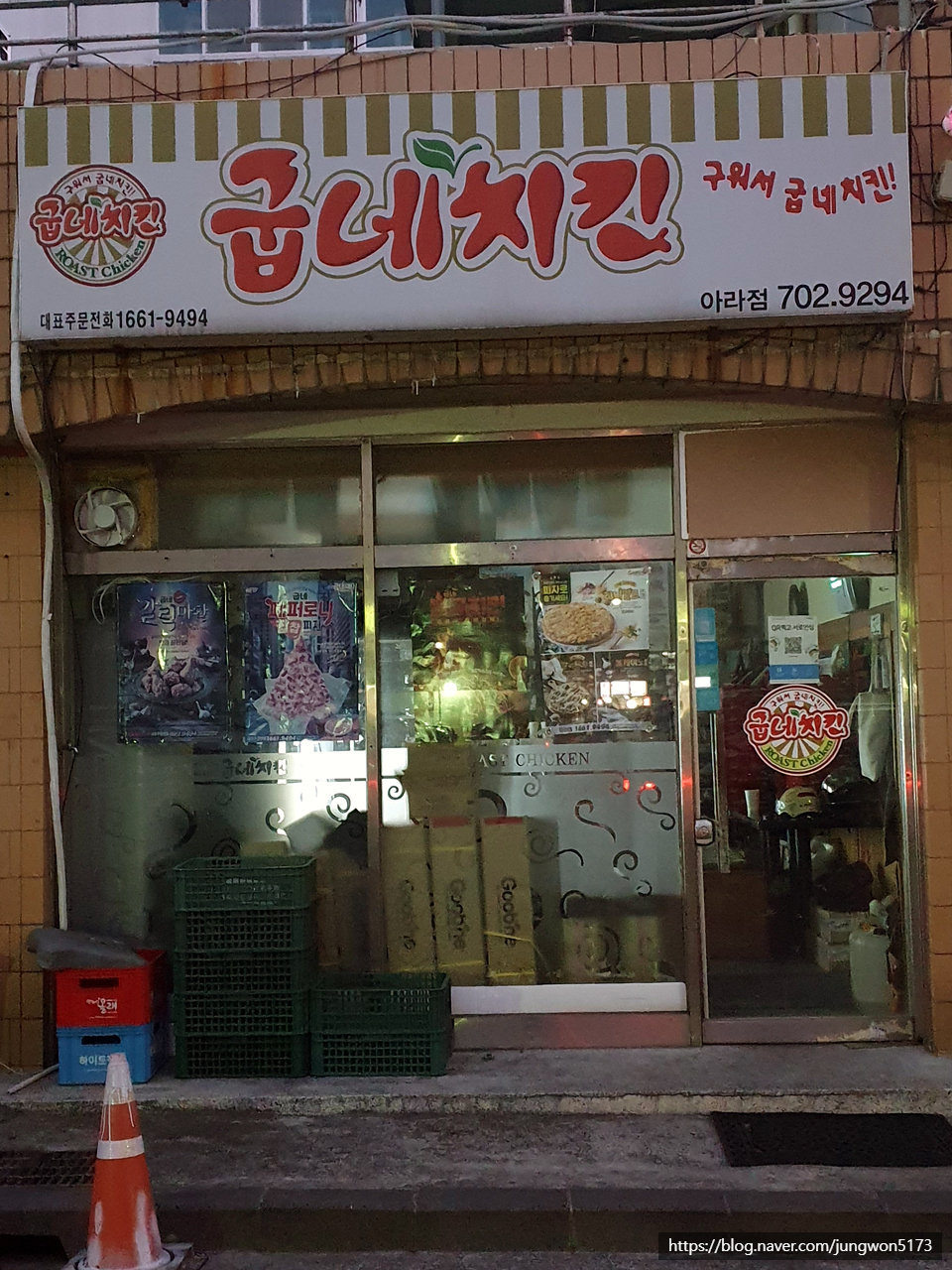굽네치킨아라점 이미지