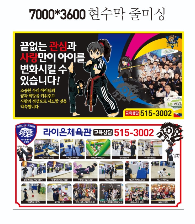 라이온체육관 이미지