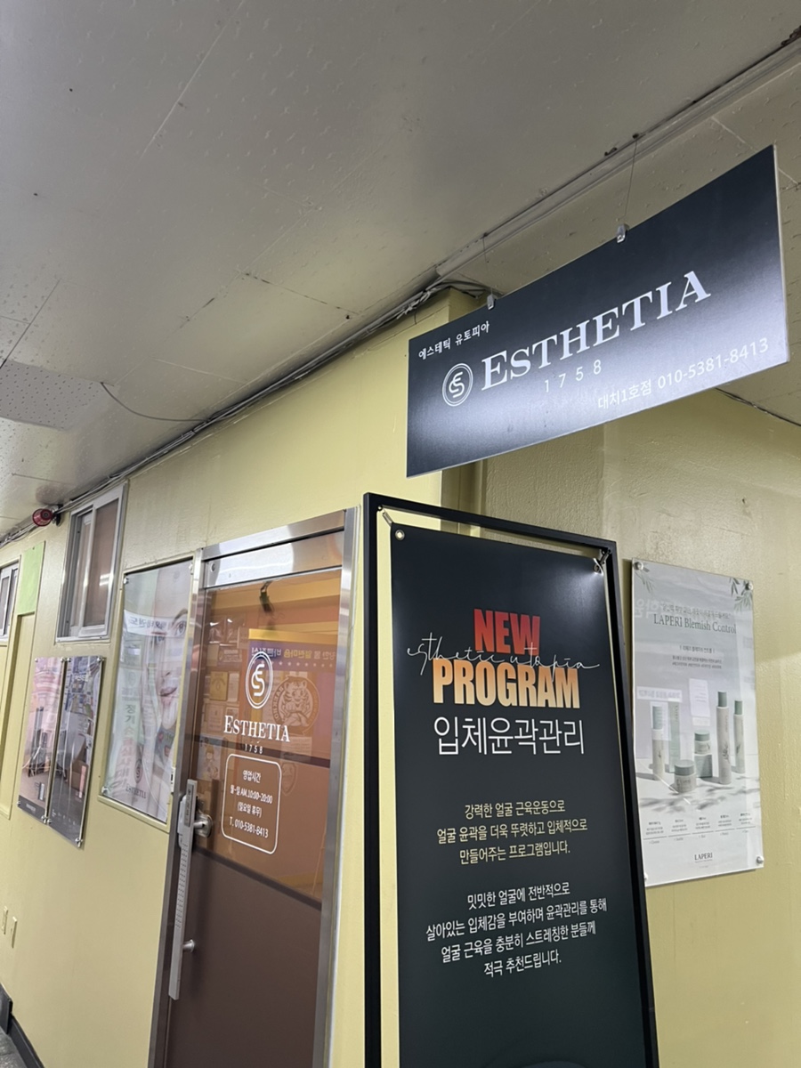 애기피부1호 이미지