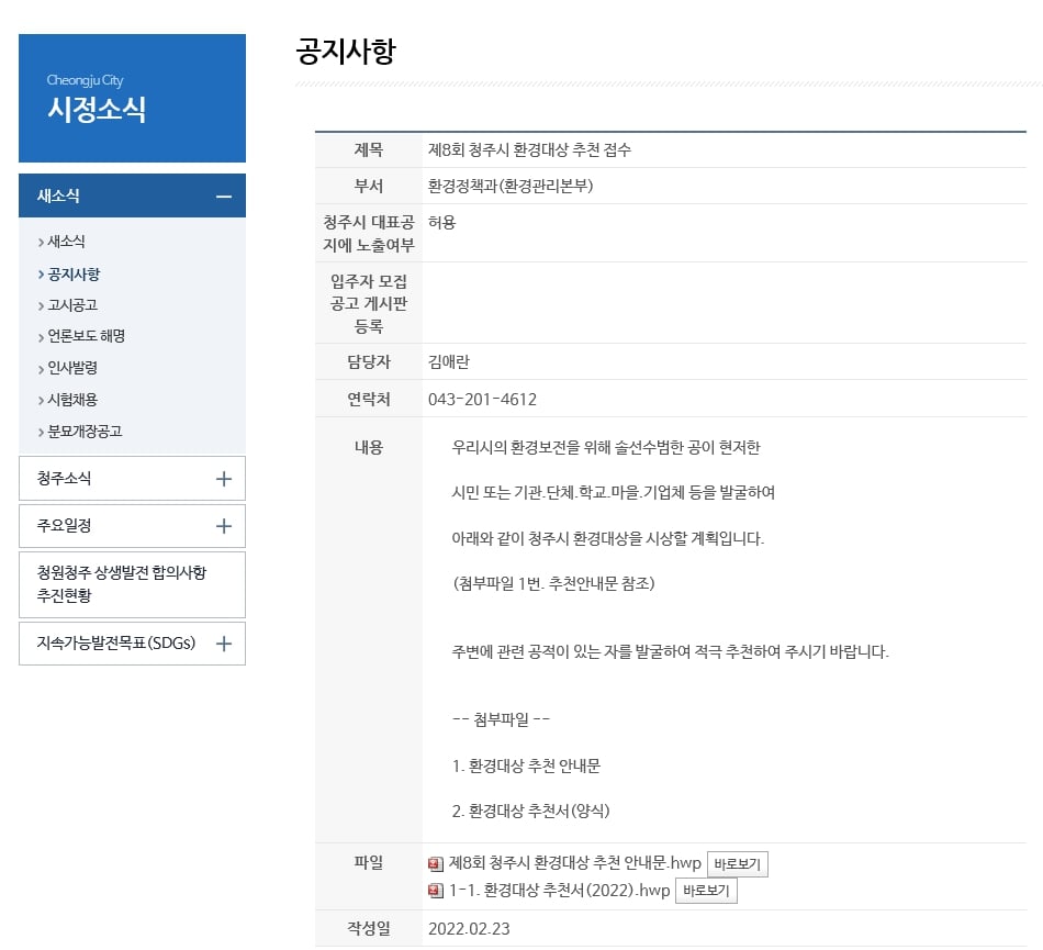 청주환경 이미지