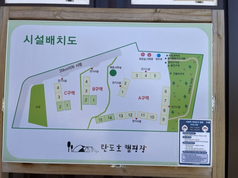 탄도호캠핑장 이미지
