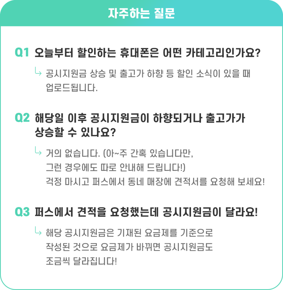 우리동네공짜폰 이미지