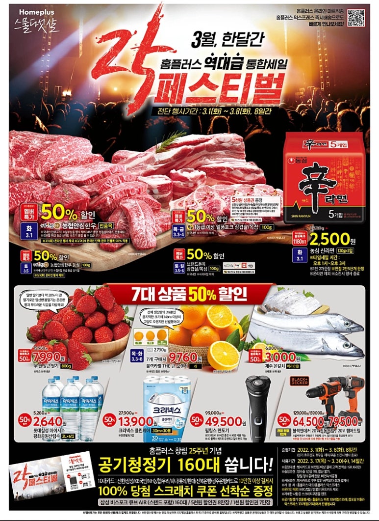 날마다33데이삼겹살 이미지