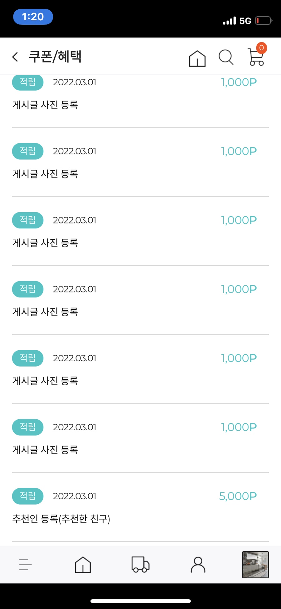 뚝딱인테리어 이미지