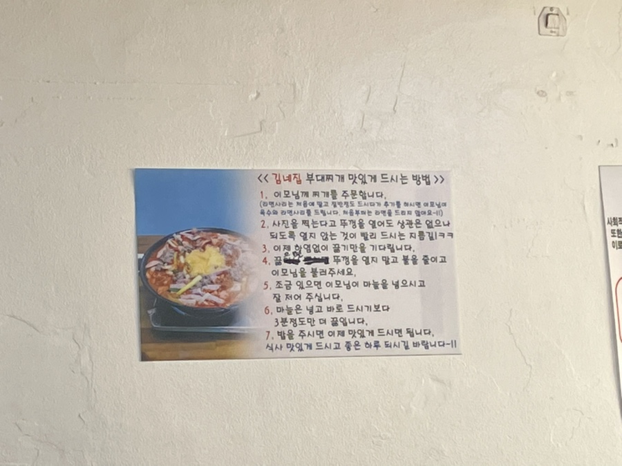 송탄인생부대찌개 이미지