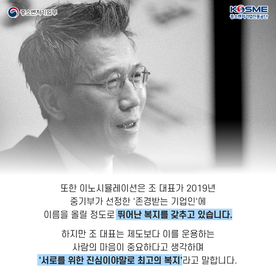 이노솔루션 이미지
