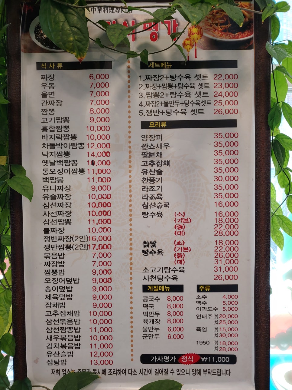 가사명가 이미지