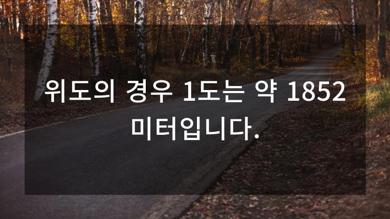 1852미터 이미지