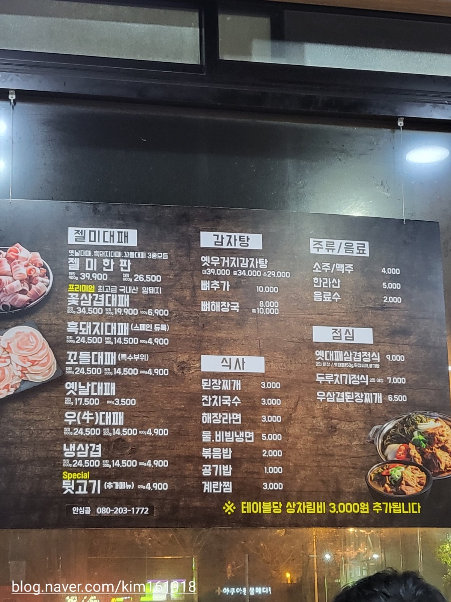 젤미대패 이미지