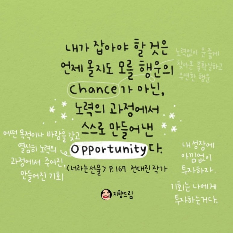 너라는선물 이미지