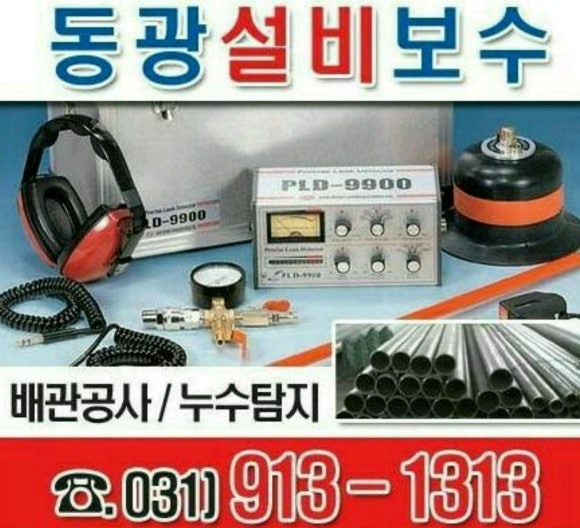 동광설비인테리어 이미지