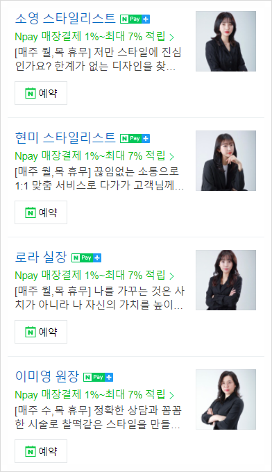 헤어플레이스에이조양점 이미지