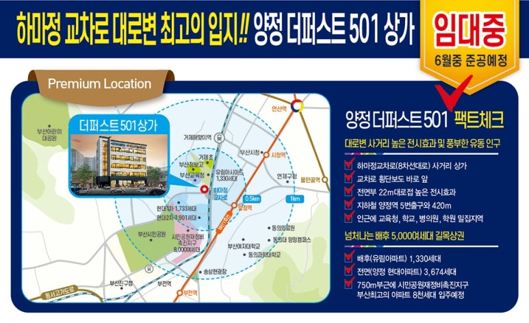 양정동사거리 이미지