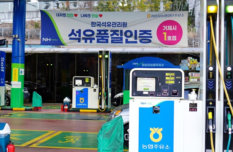 장승포주유소 이미지