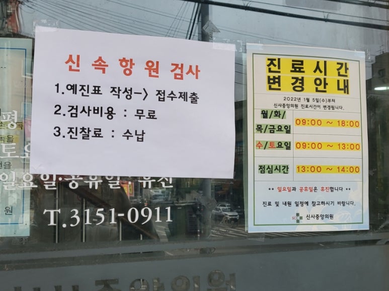 신사중앙의원 이미지