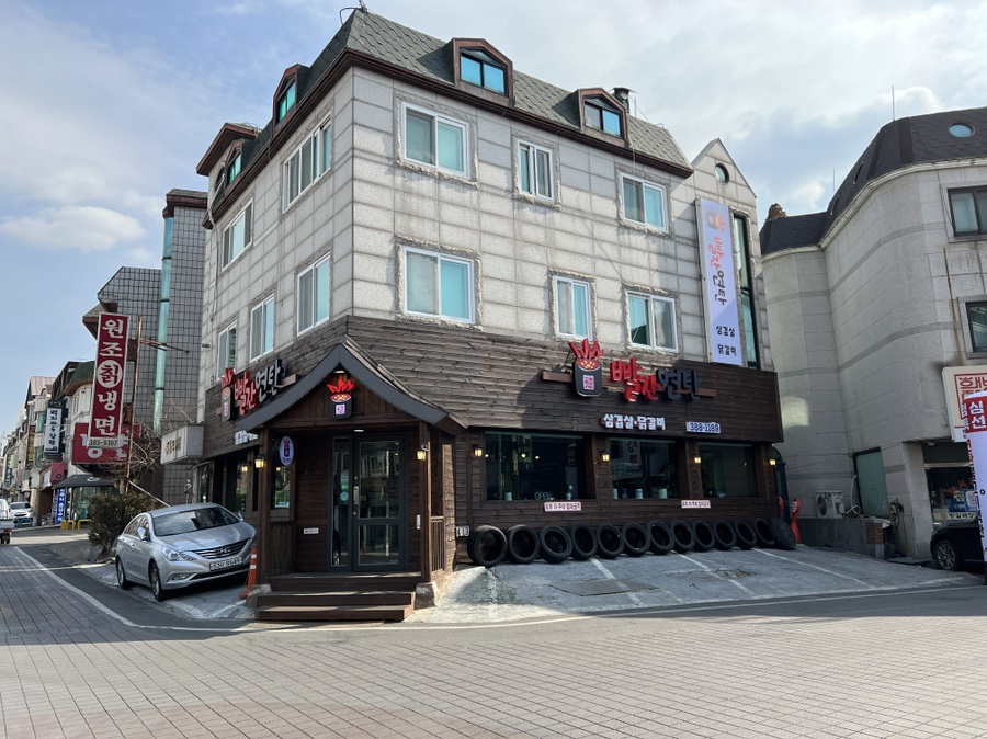 평촌연탄집 이미지