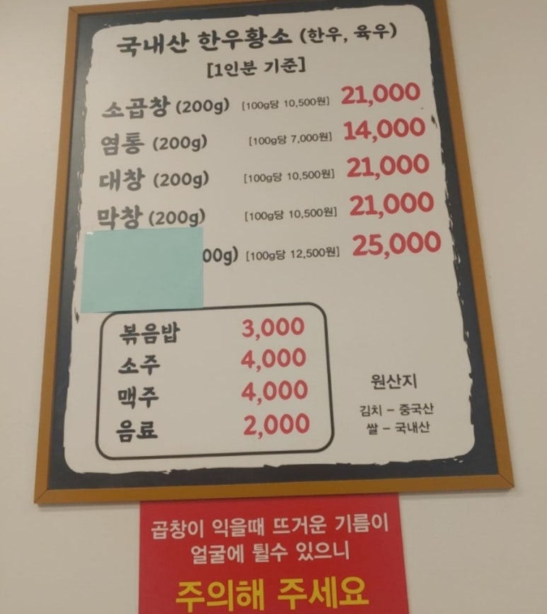 원흥역황소곱창 이미지