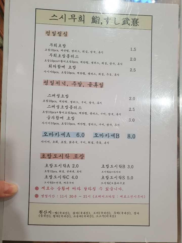 스시무희 이미지