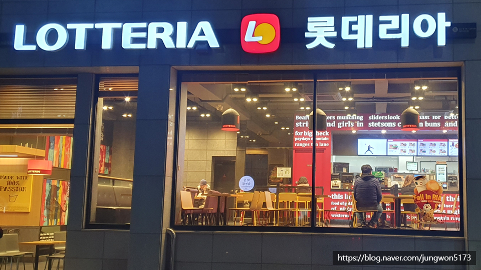 롯데리아제주아라점 이미지