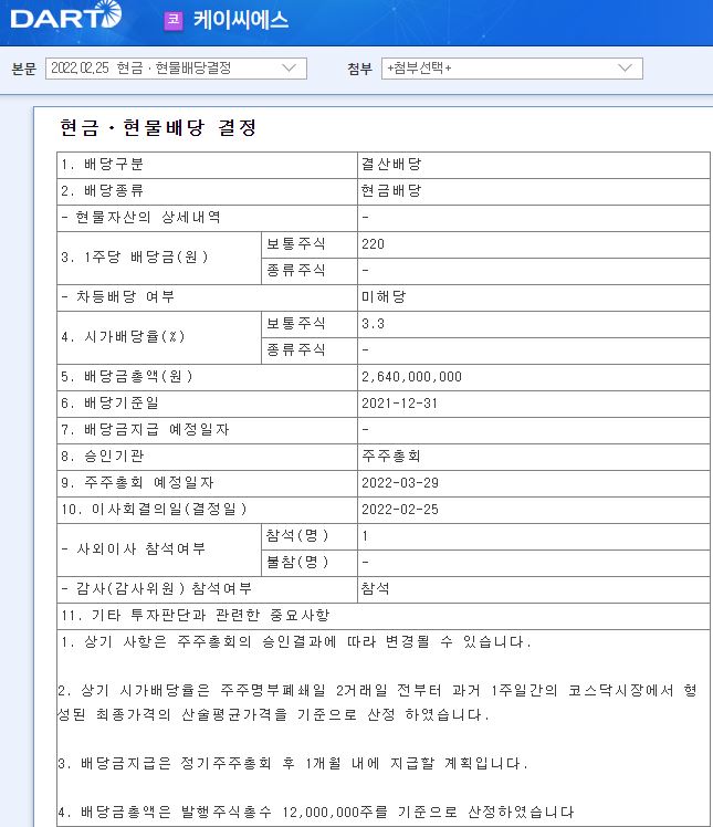 케이씨에스(KCS) 이미지