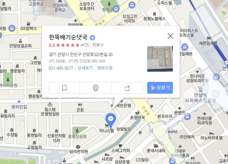 한뚝배기순댓국 이미지