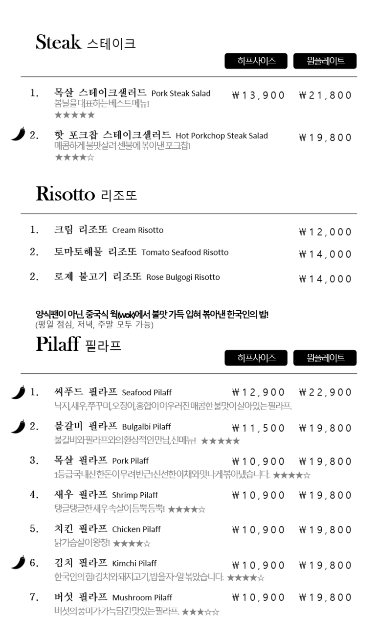비스트로봄날 이미지