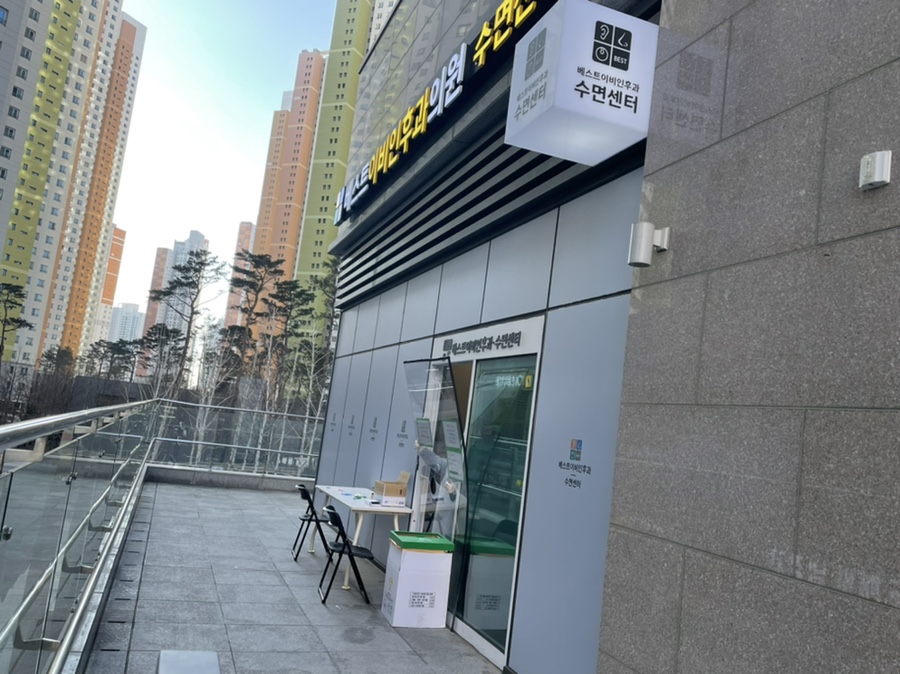 베스트이비인후과의원 이미지