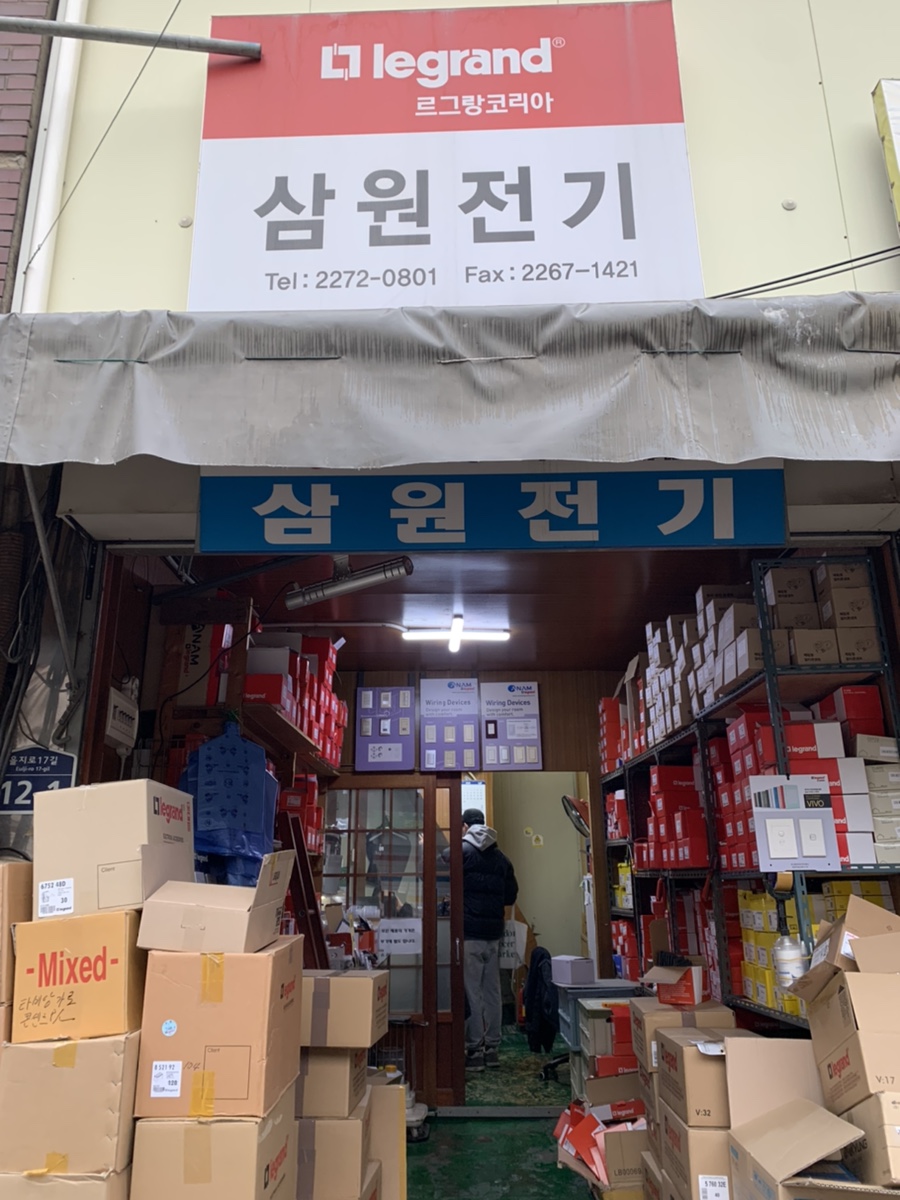 삼원전기조명 이미지