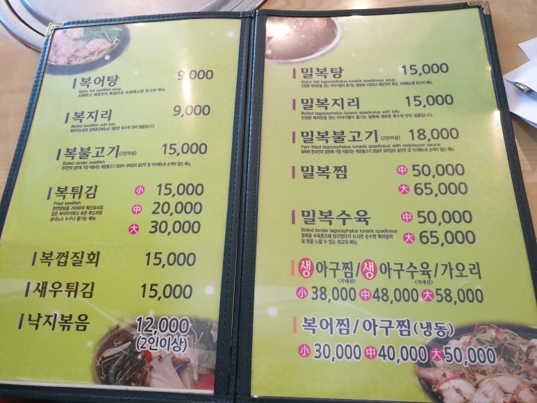 복담은집 이미지