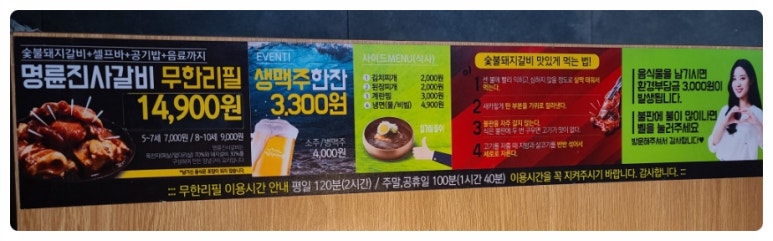 명륜진사갈비고양관산점 이미지