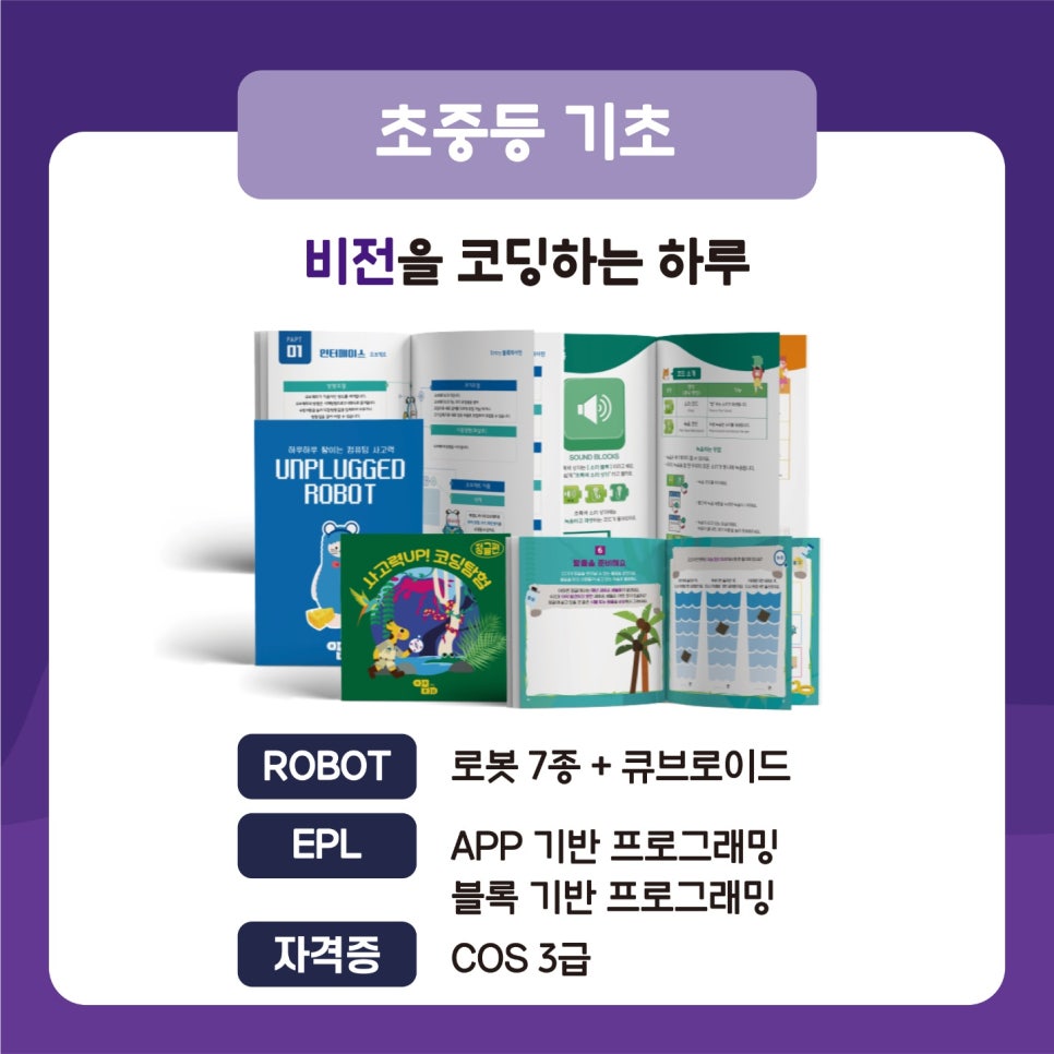 코딩하루코딩교습소 이미지