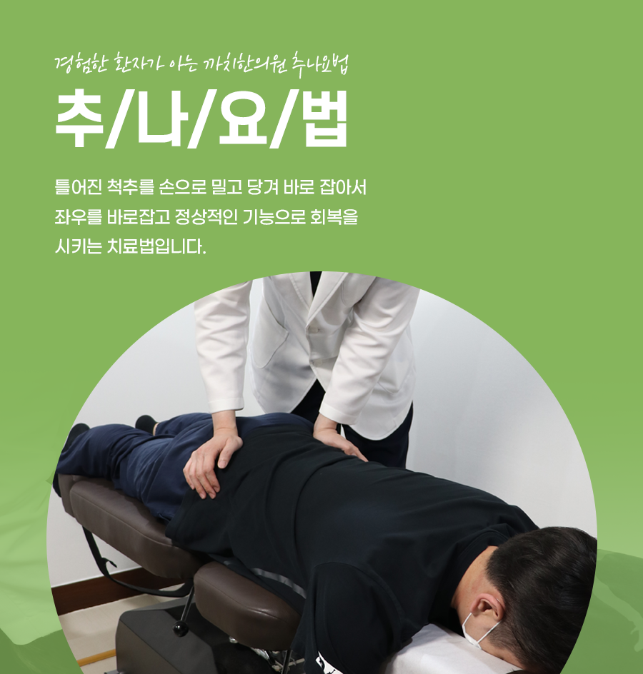 까치한의원 이미지