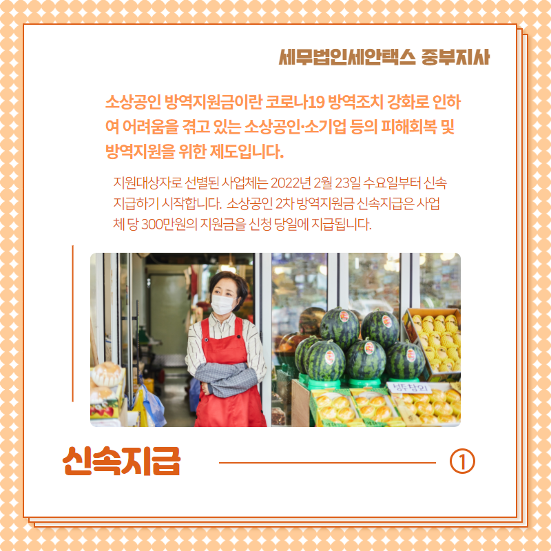 세무법인세안택스중부지사 이미지