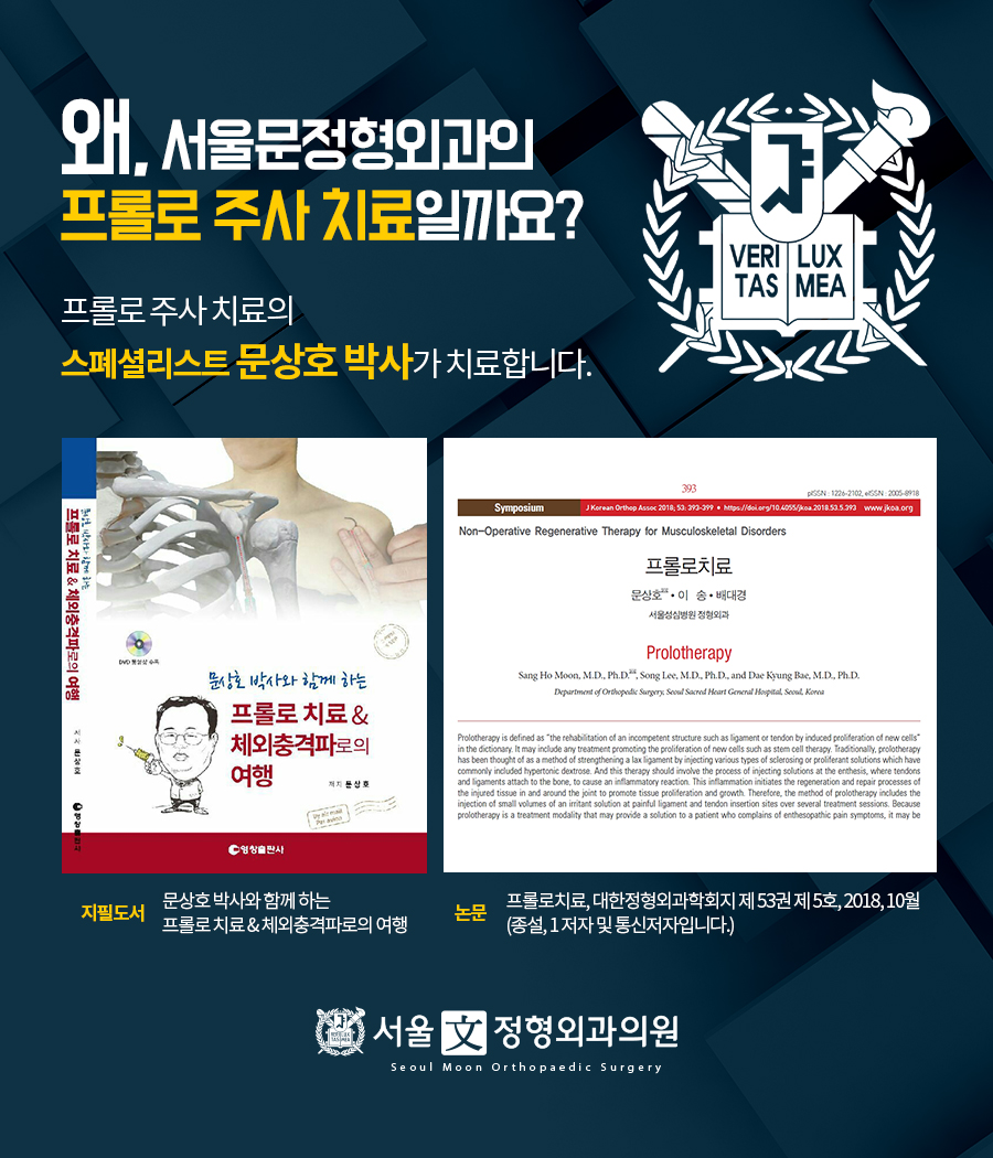 서울그린정형외과의원 이미지