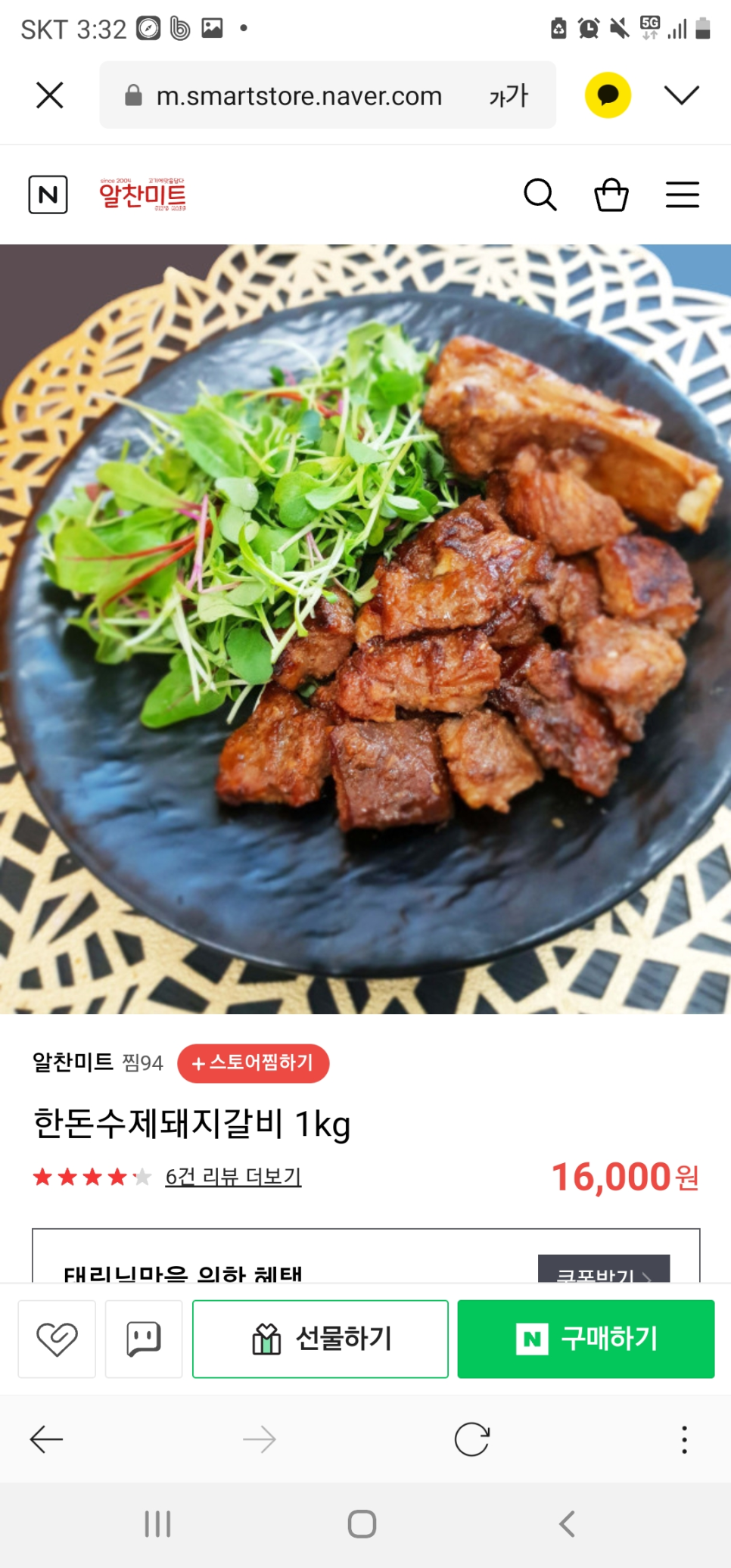 알찬미트 이미지