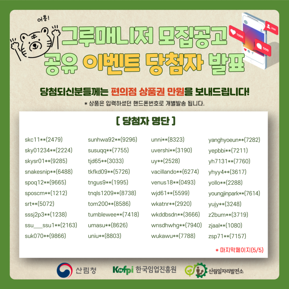 그루5 이미지
