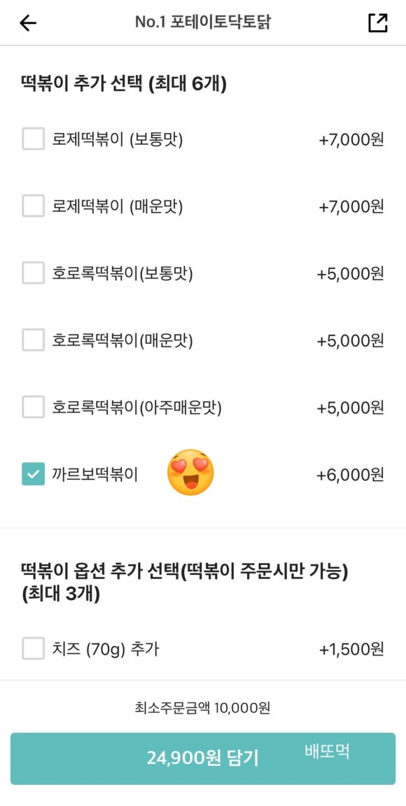 치킨플러스 불광점 이미지